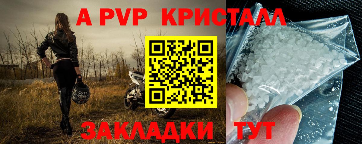 Alfa_PVP кристаллы  продажа наркотиков  Реутов  Alfa_PVP  Вход с VPN  Alpha-PVP Crystall 