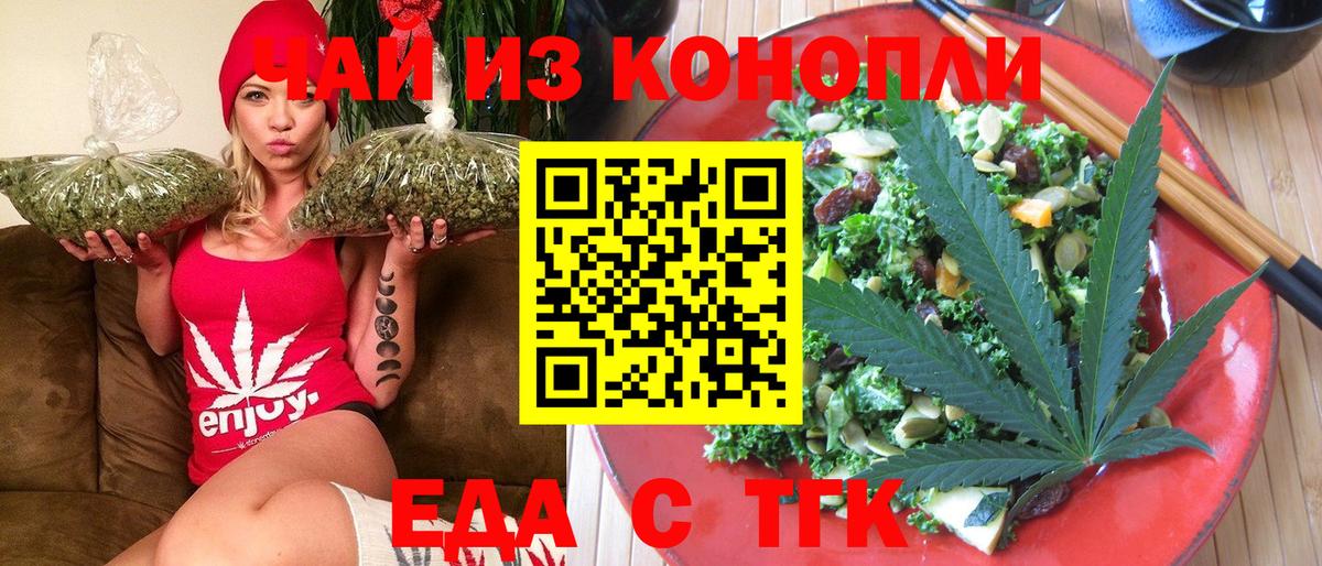 Реутов  Еда ТГК конопля  Вход с VPN 