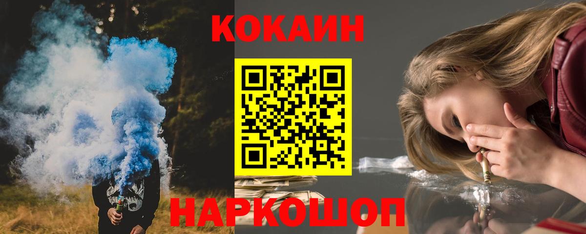 Cocaine Columbia  как найти   Реутов  Вход с VPN  КОКАИН 