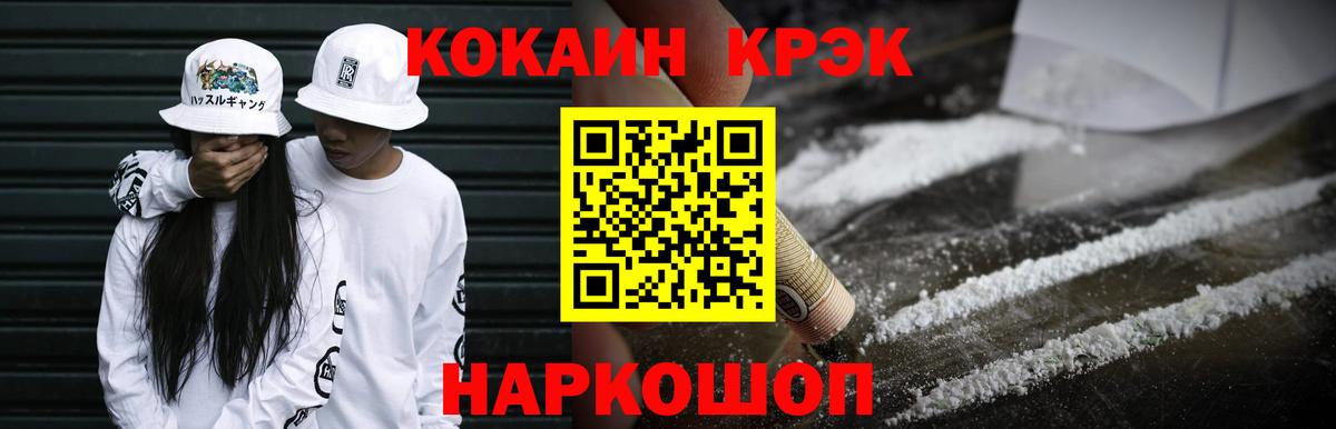 COCAIN Перу Реутов