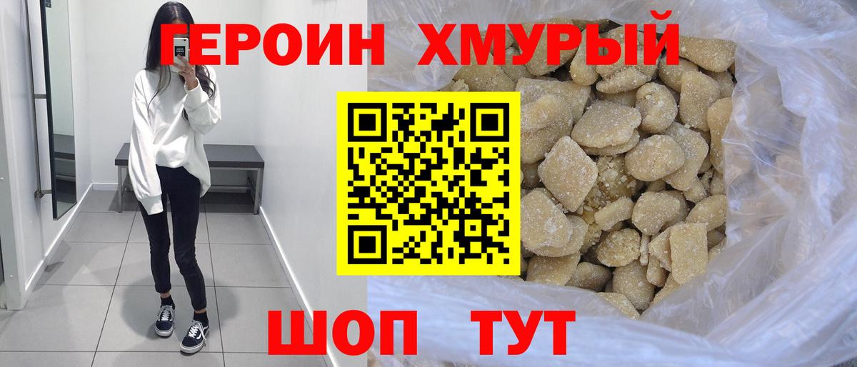 ГЕРОИН  ГЕРОИН афганец  Вход с VPN  Реутов 