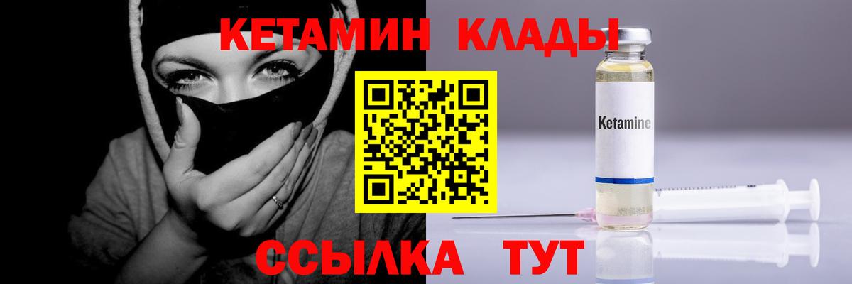 КЕТАМИН VHQ  КЕТАМИН VHQ  Реутов  OMG ССЫЛКА  Вход с VPN 