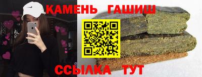 гашик Новокубанск