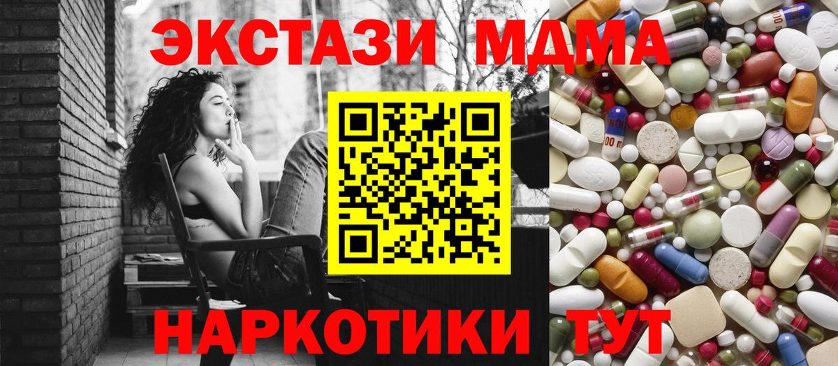Реутов  МДМА VHQ  МДМА кристаллы  Вход с VPN 