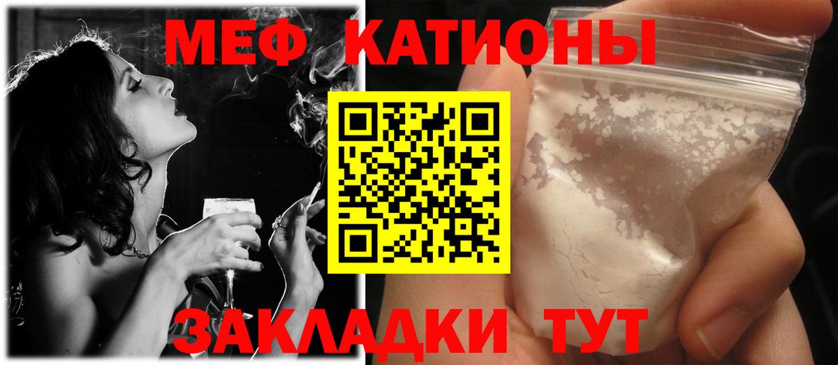 Мефедрон  Мефедрон мука  Реутов  Вход с VPN  купить наркотики цена  МЕФ  Меф 4 MMC 