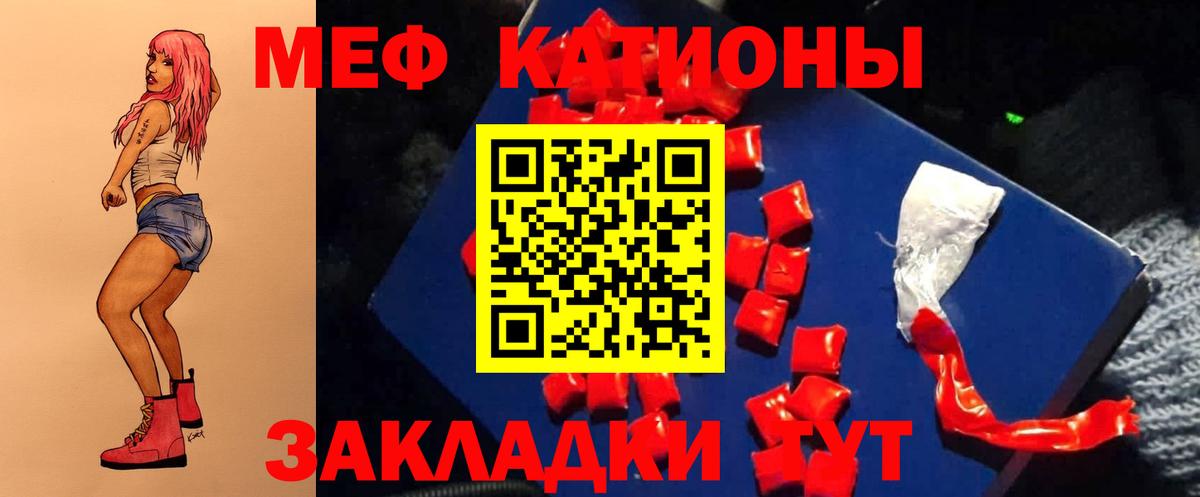 МЕФ кристаллы Реутов