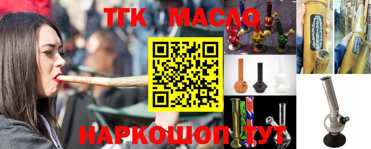 Дистиллят ТГК Wax  Вход с VPN  Реутов  где купить наркоту  Дистиллят ТГК THC oil 